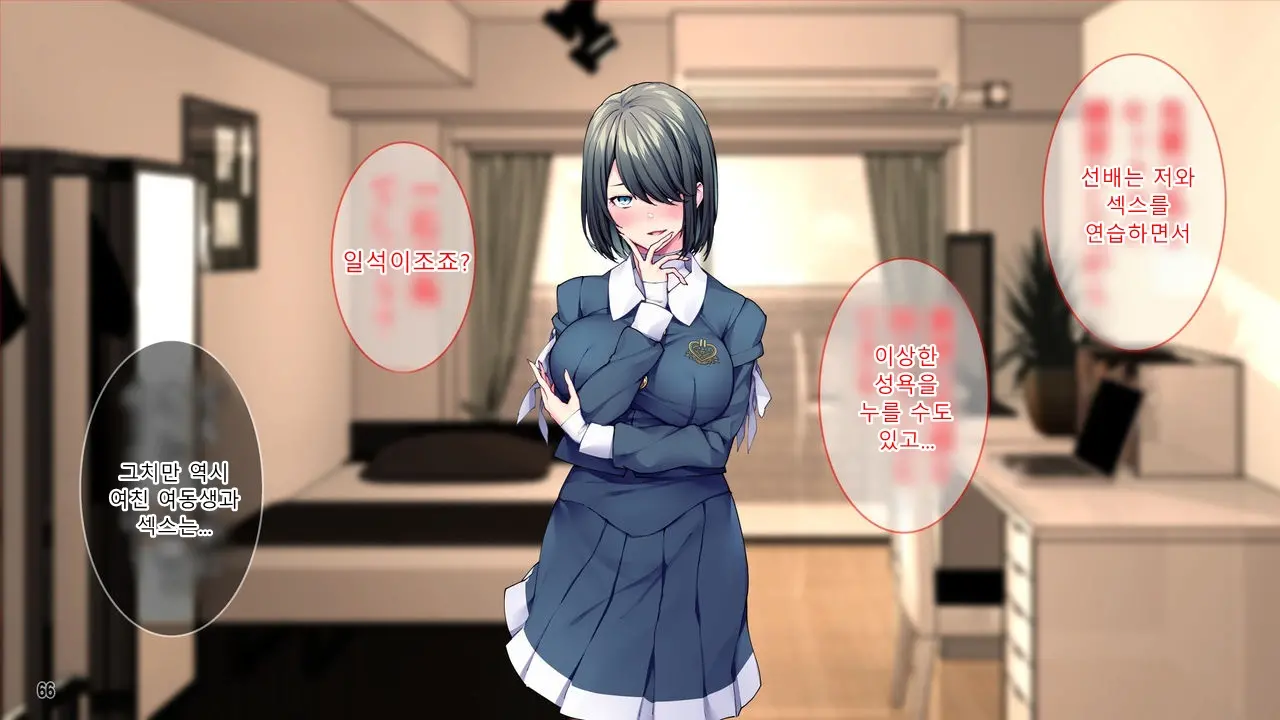 Kanojo To Kanojo No Imouto